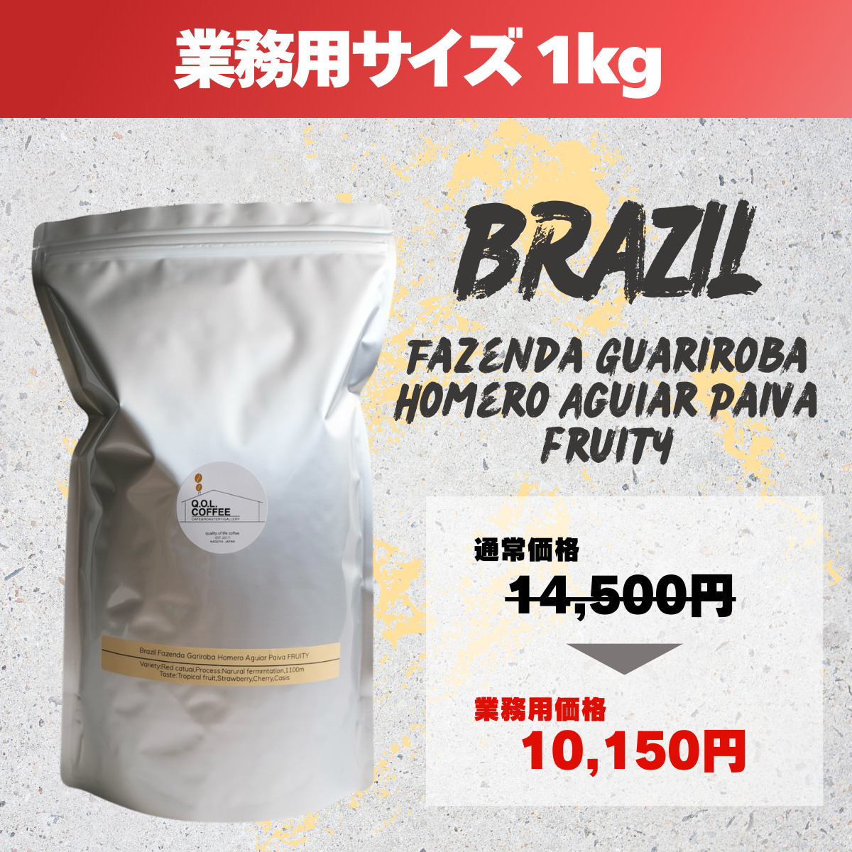 14-1guariroba業務用